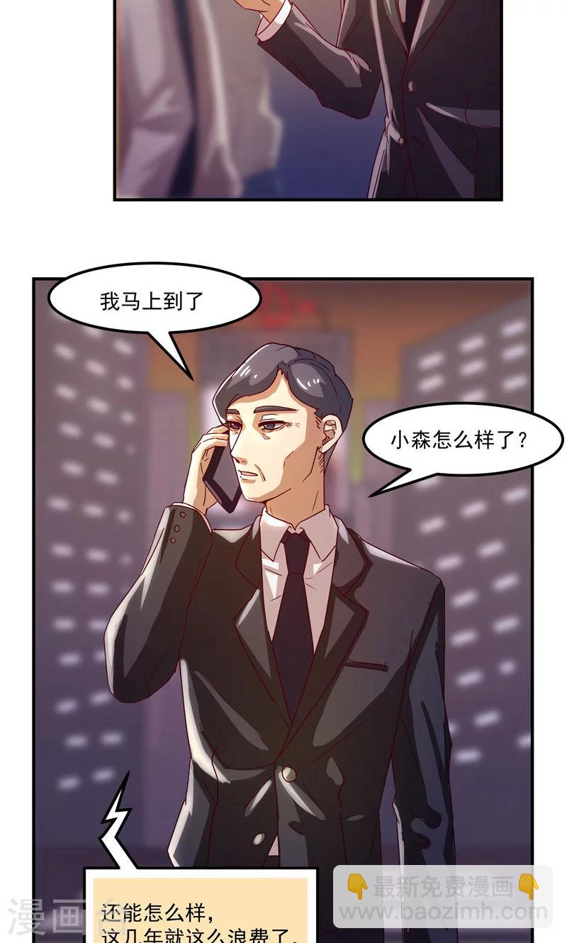 第1话7