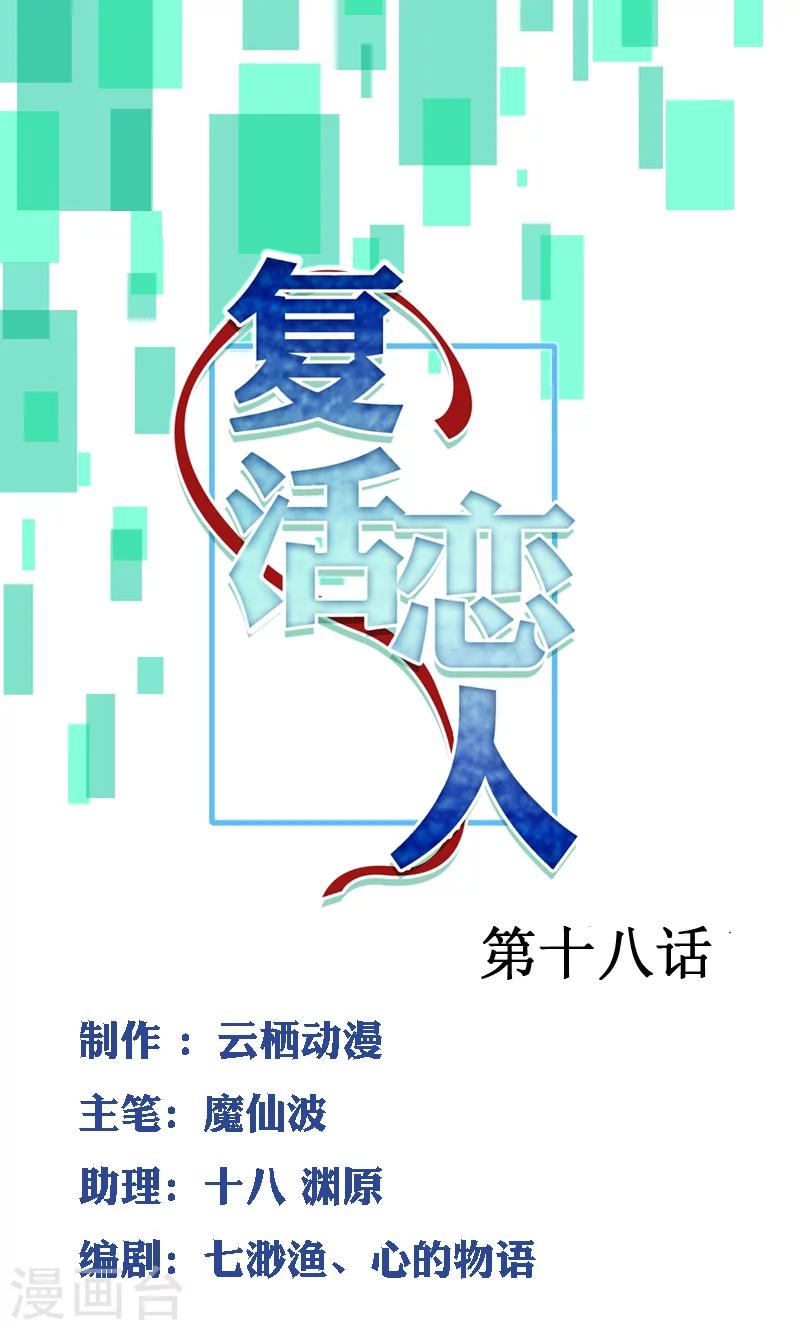 第18话0