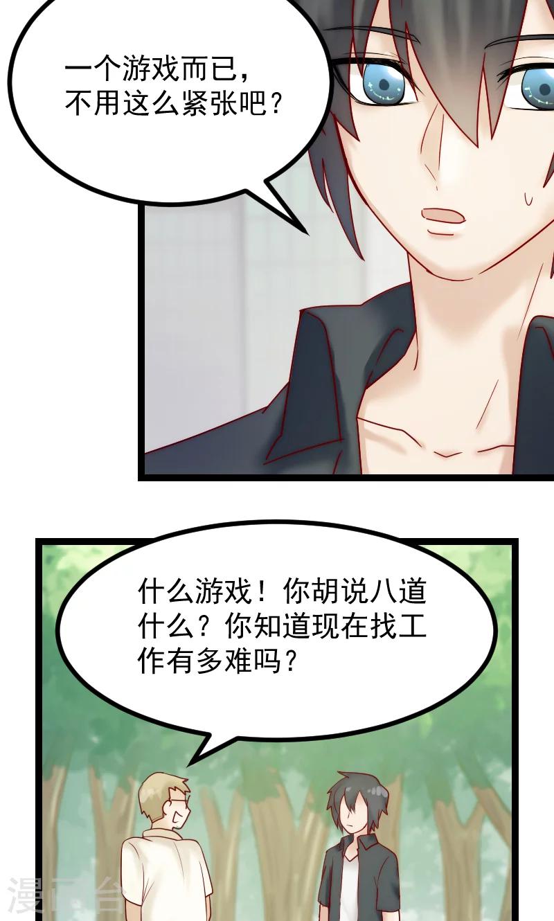 第3话20