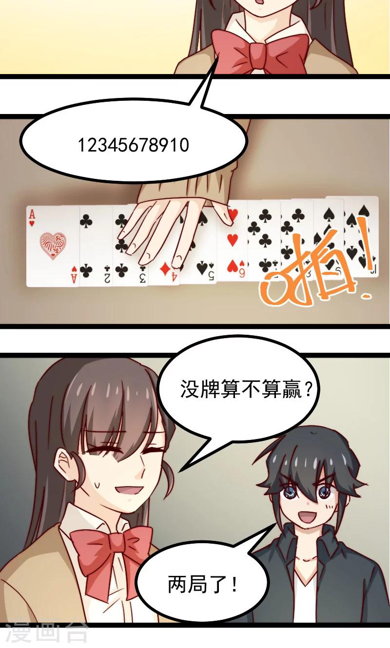 第16话12