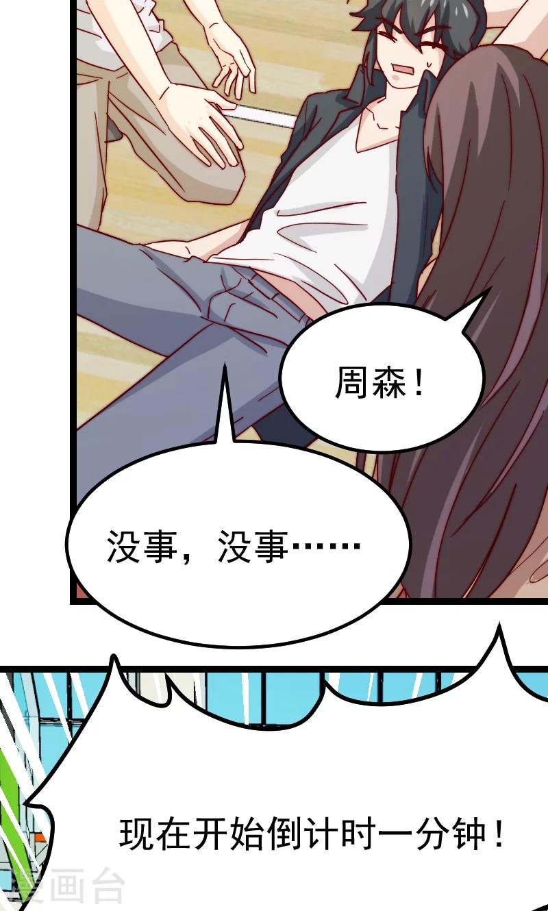 第11话32