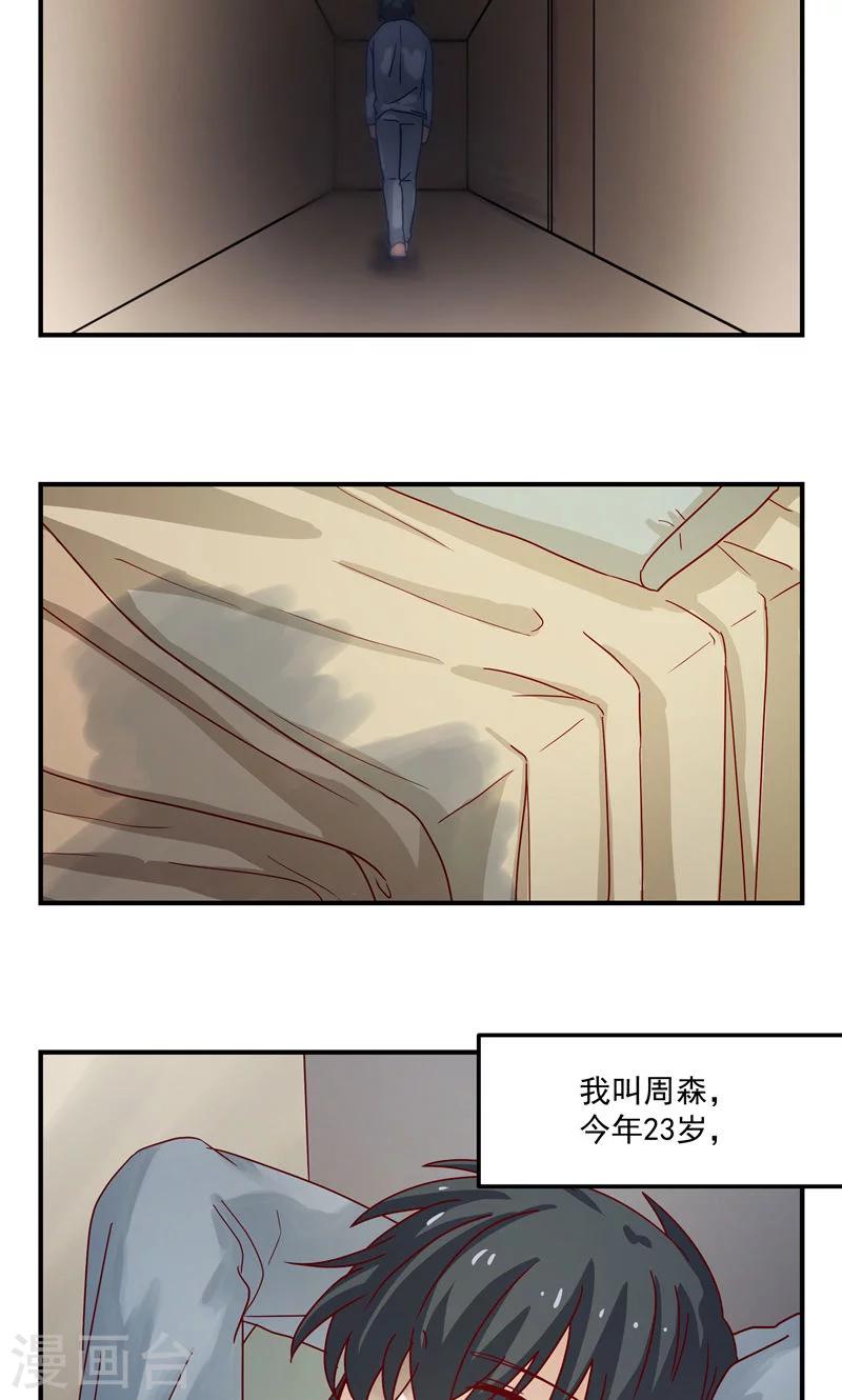 第1话33