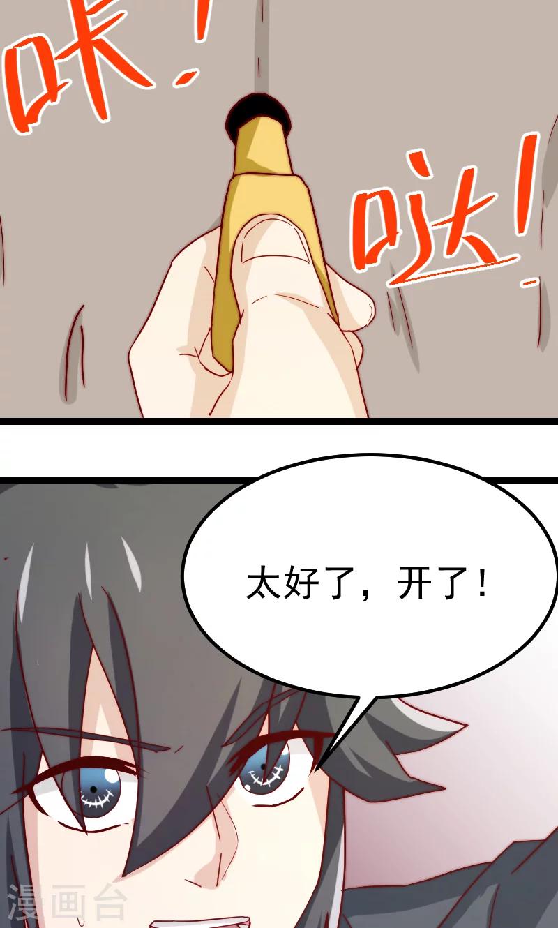 第11话29