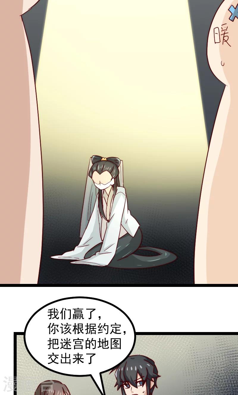 第16话19