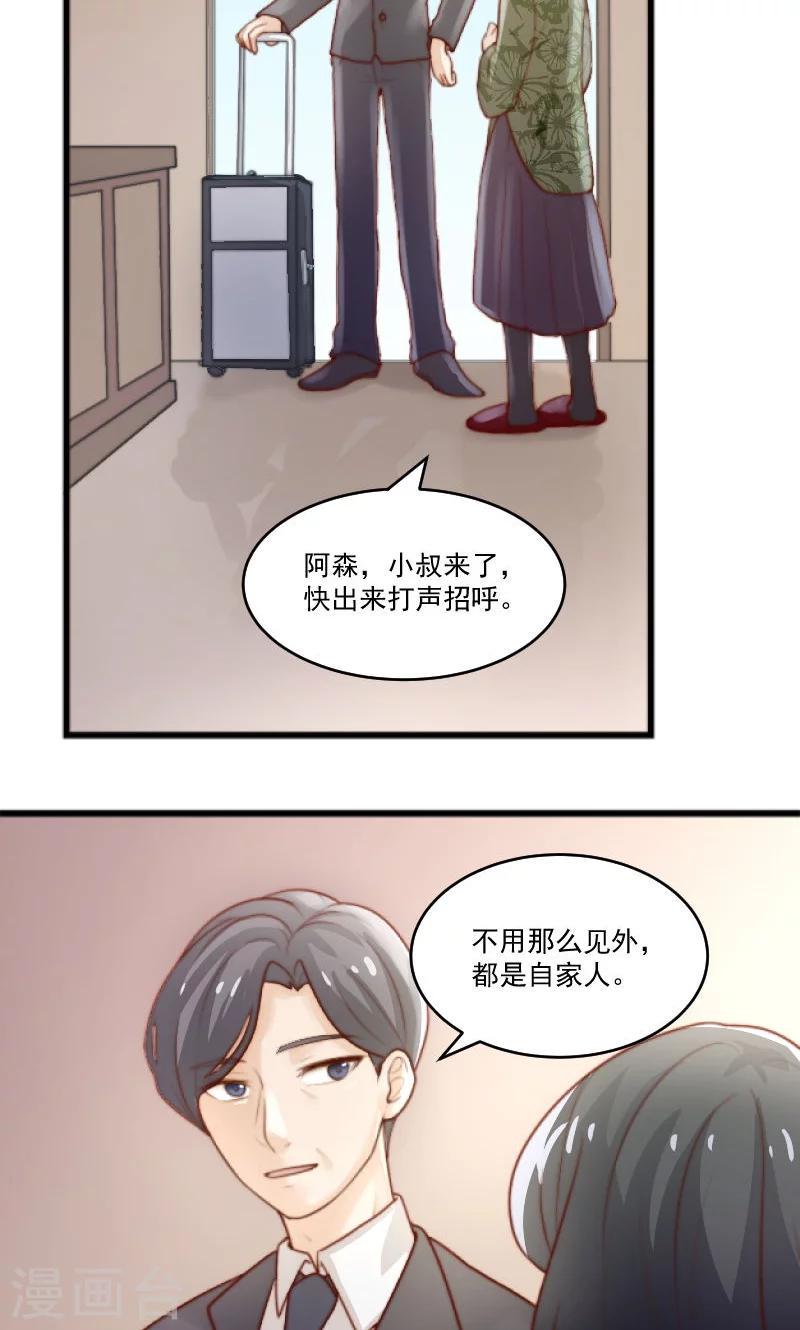 第2话2