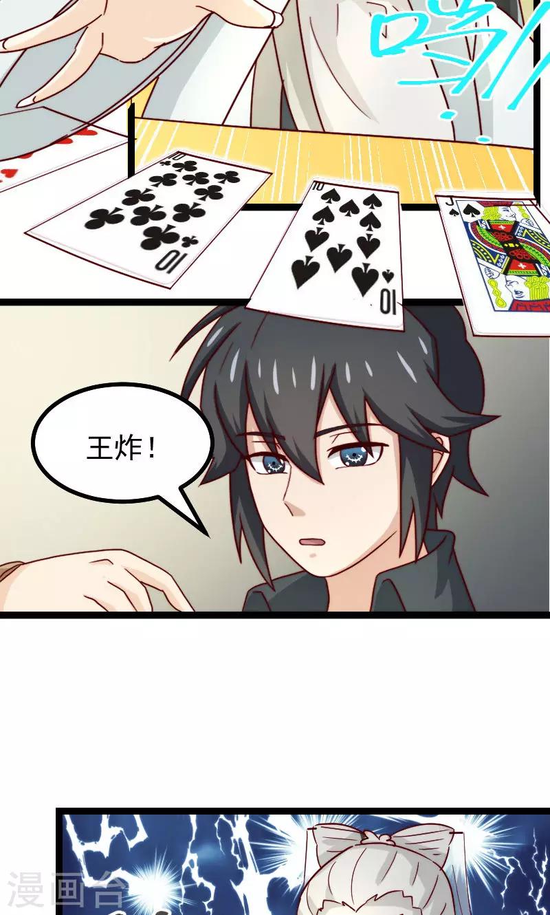 第16话15