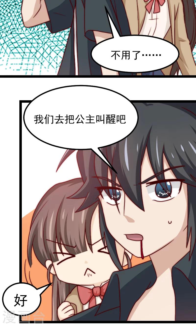 第18话23