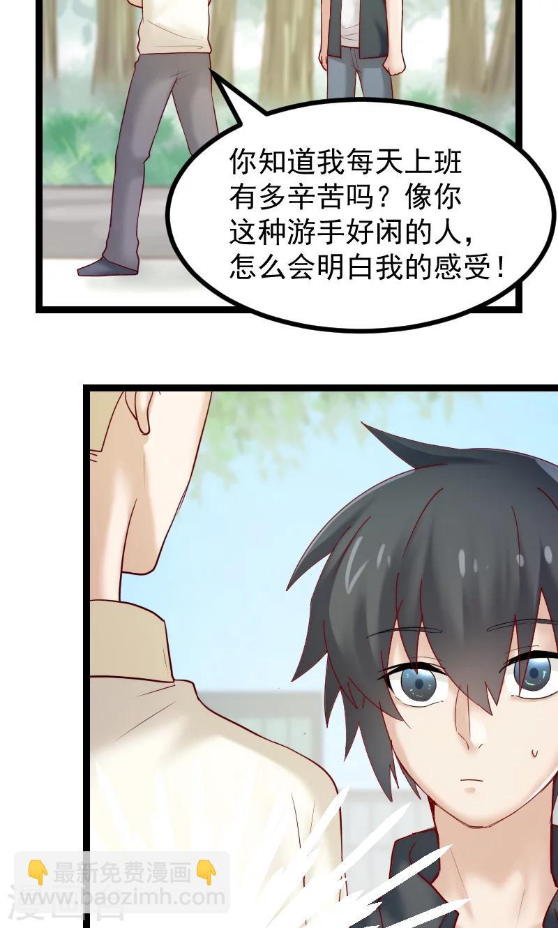 第3话21