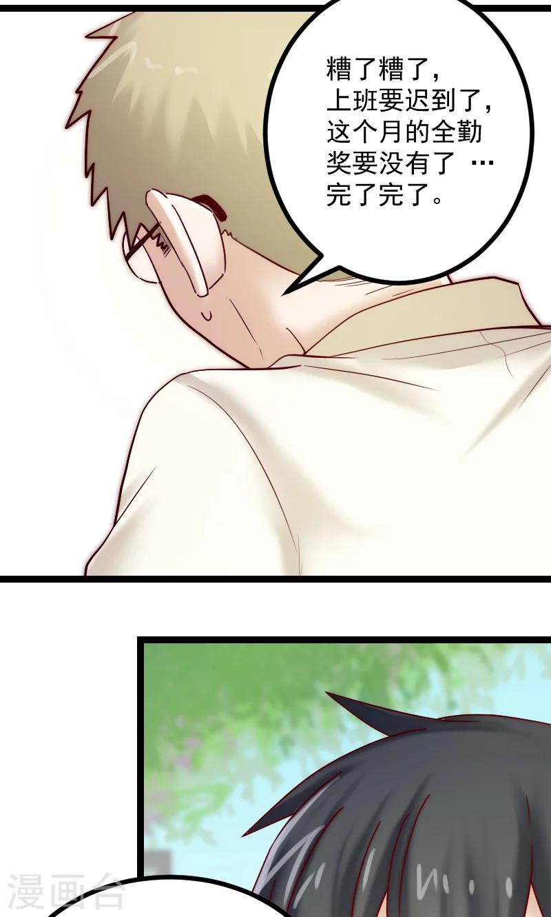第3话19