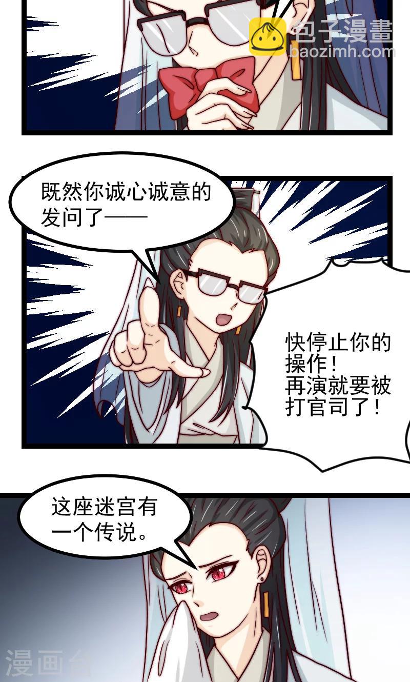 第17话9