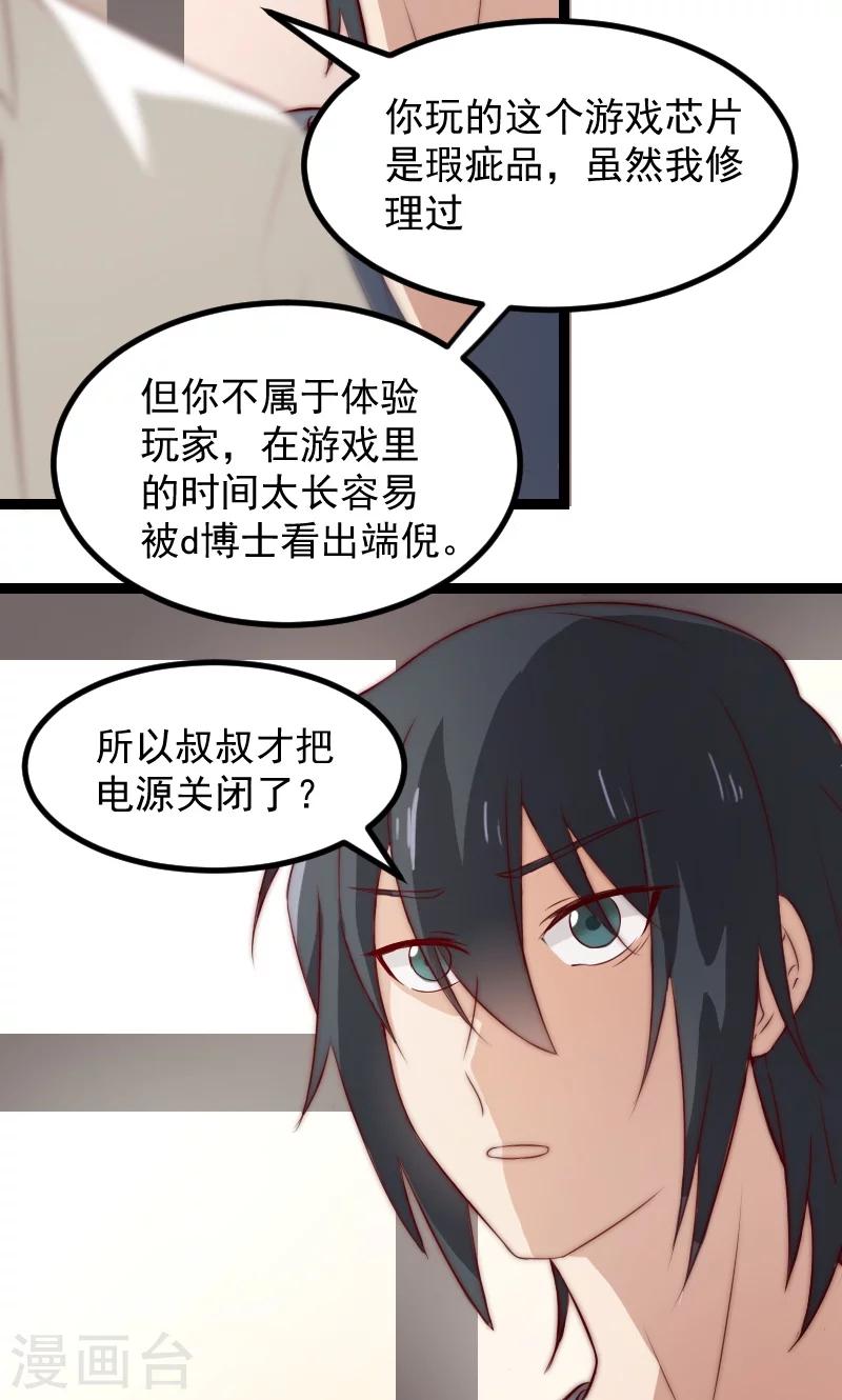 第6话6
