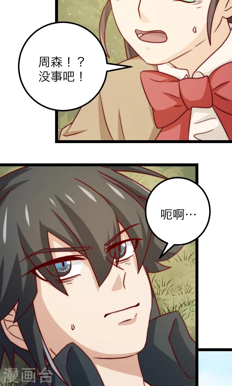 第13话2