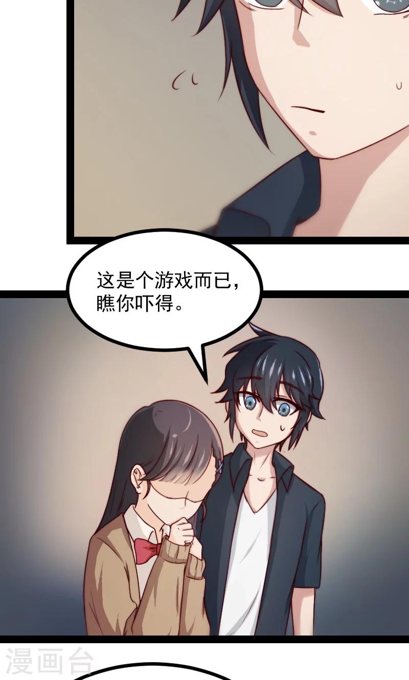 第5话26