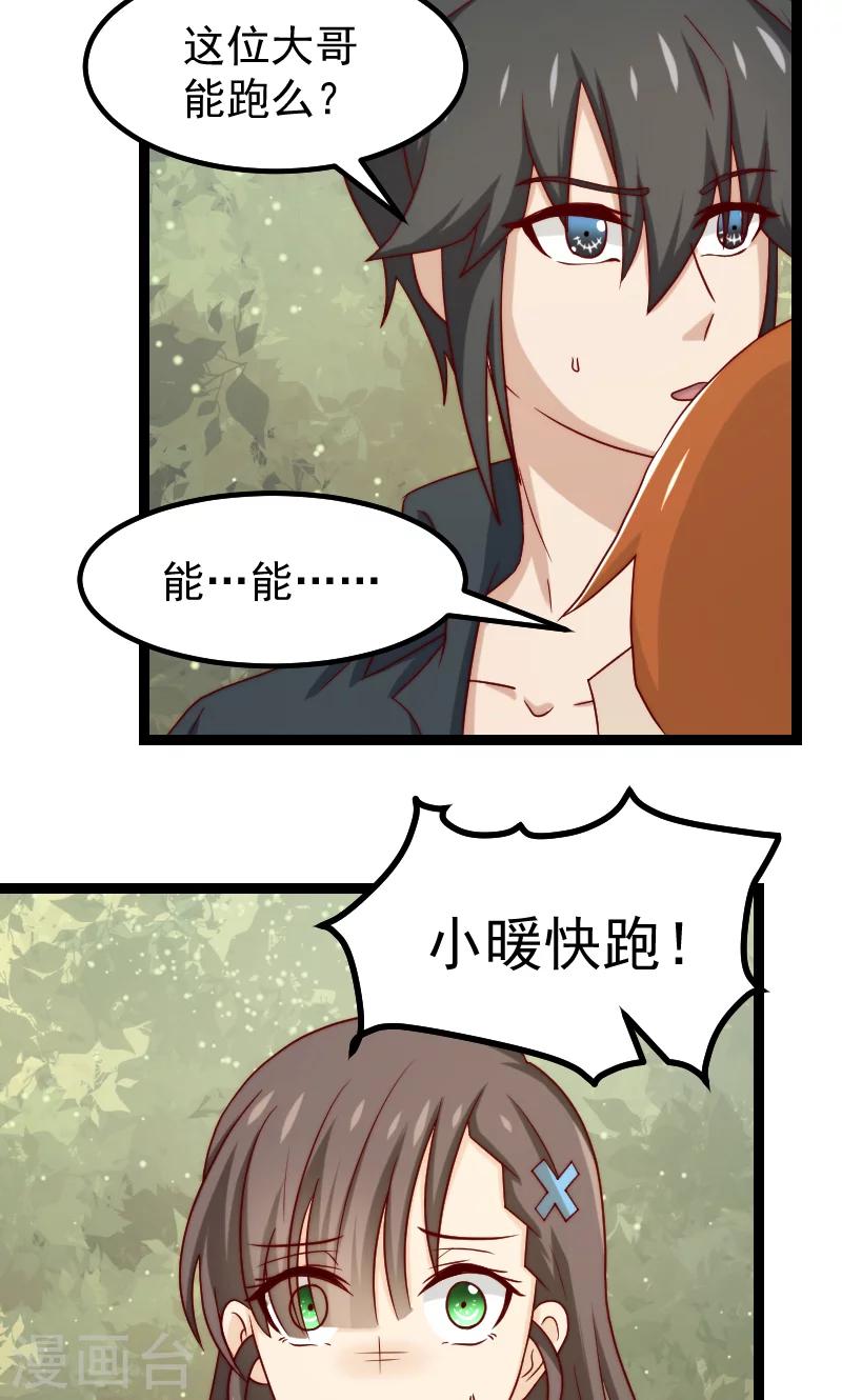 第13话23