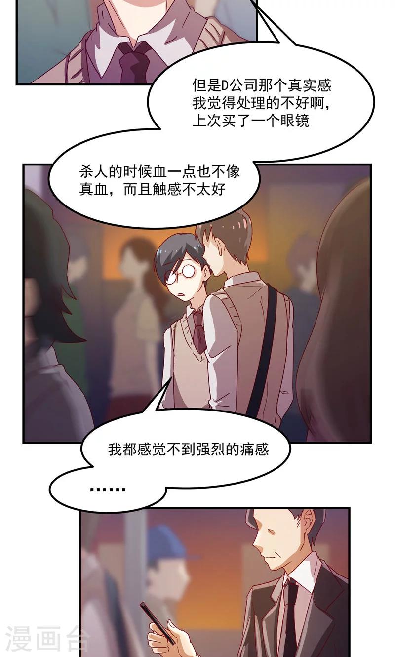 第1话6