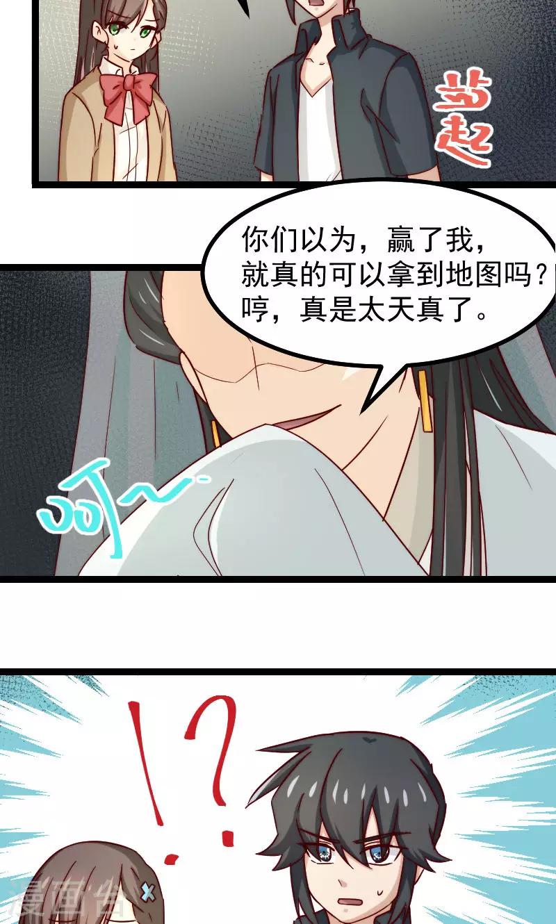 第16话20