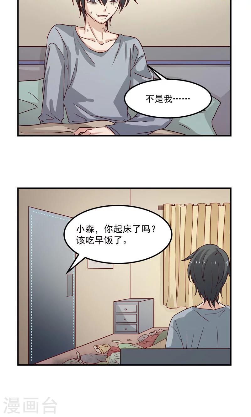 第1话22