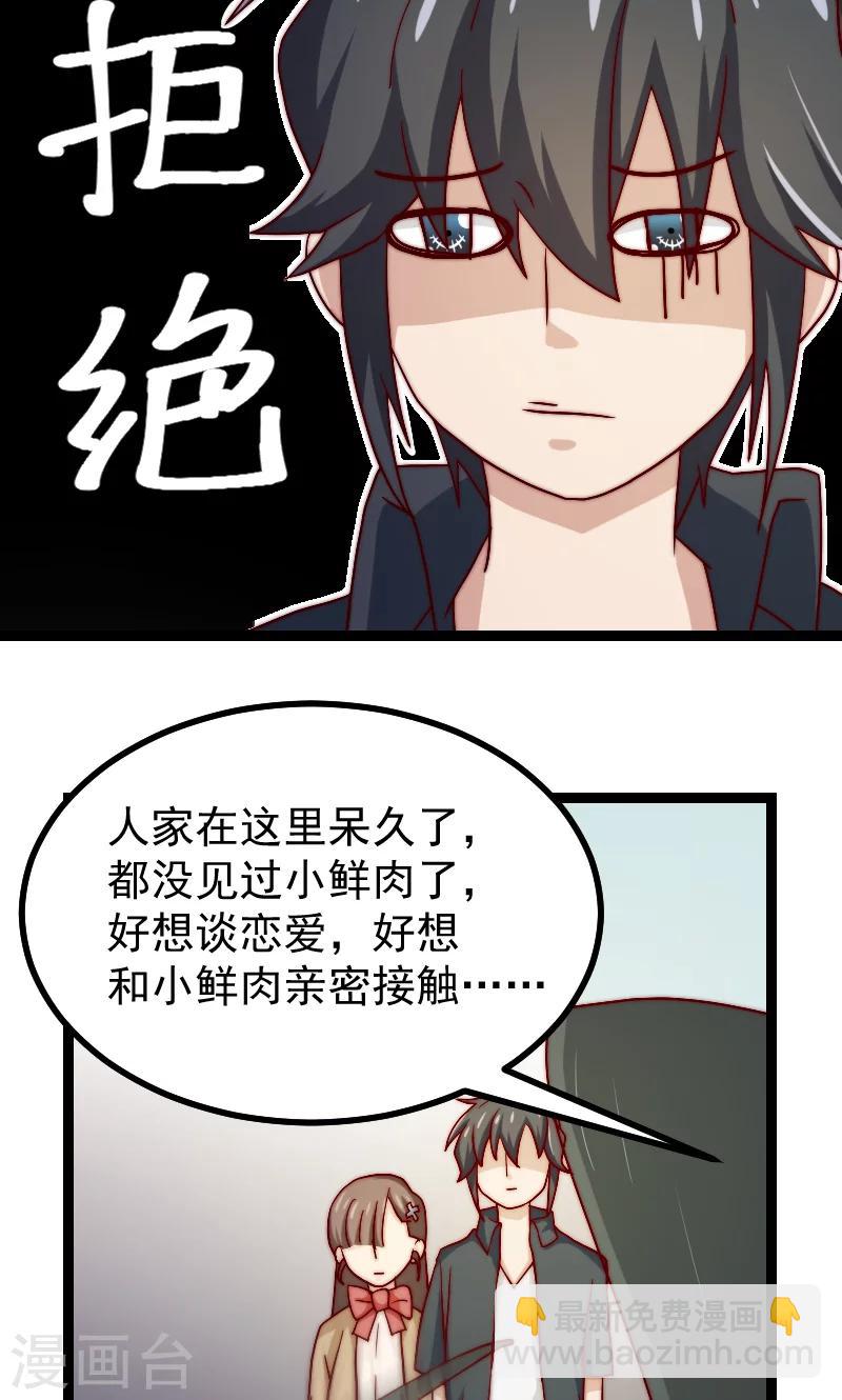 第17话4