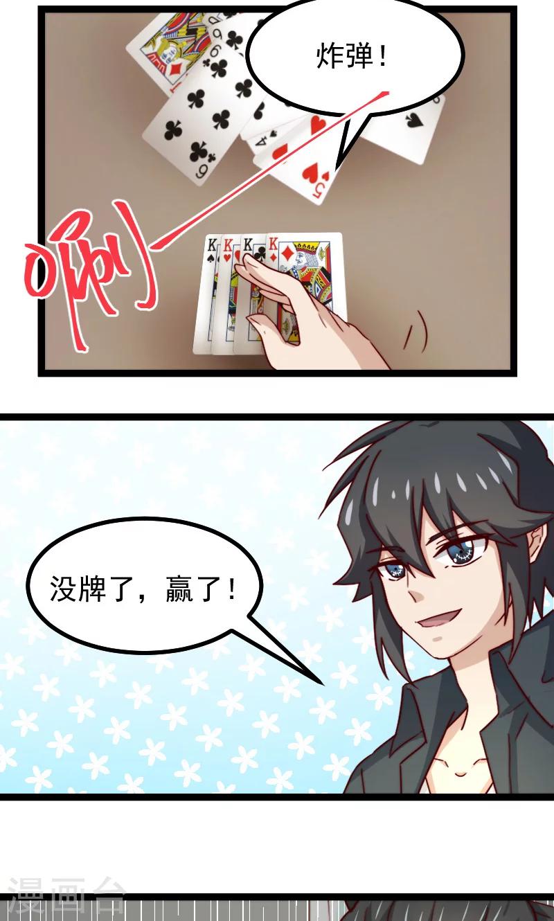 第16话10
