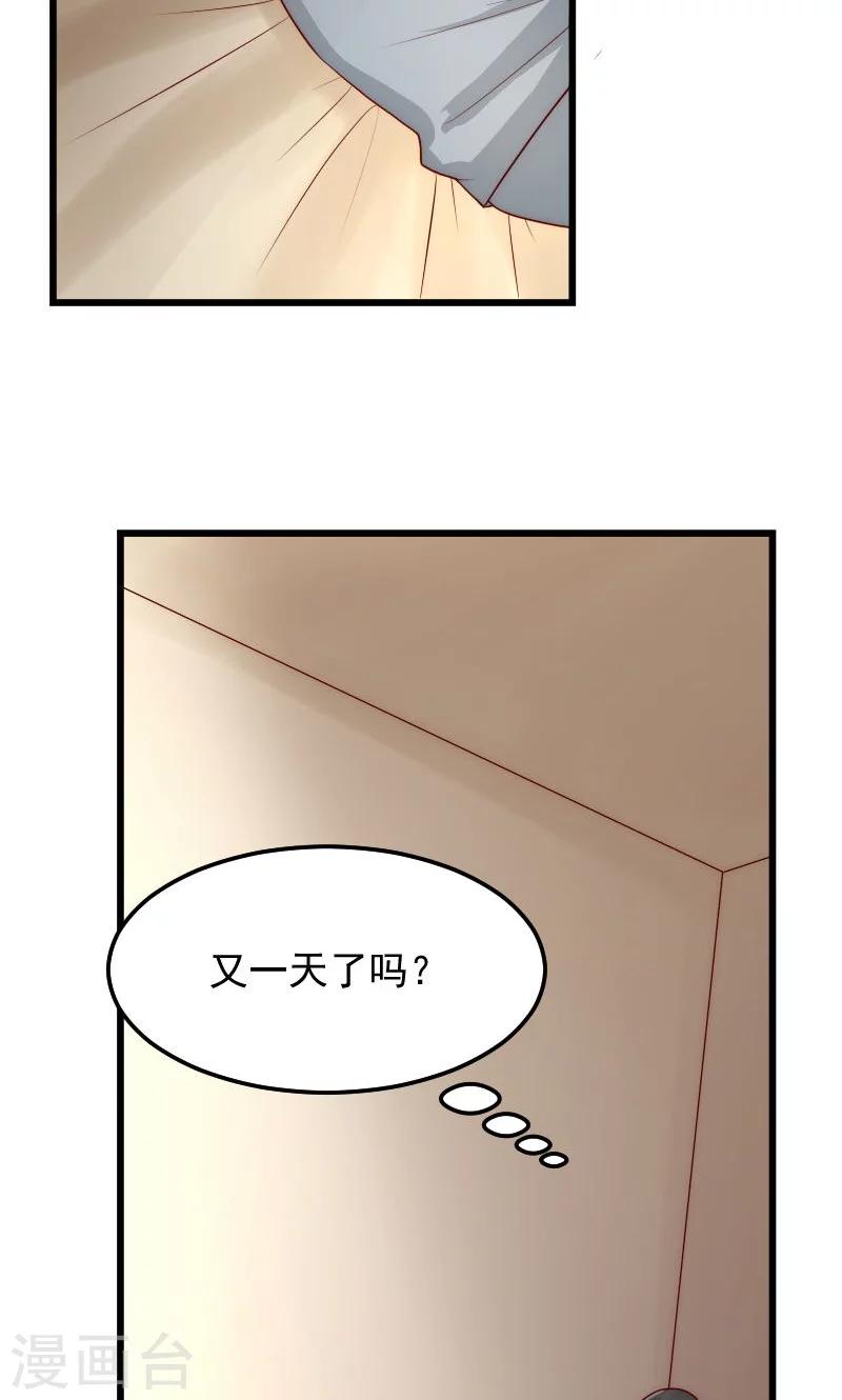 第2话29