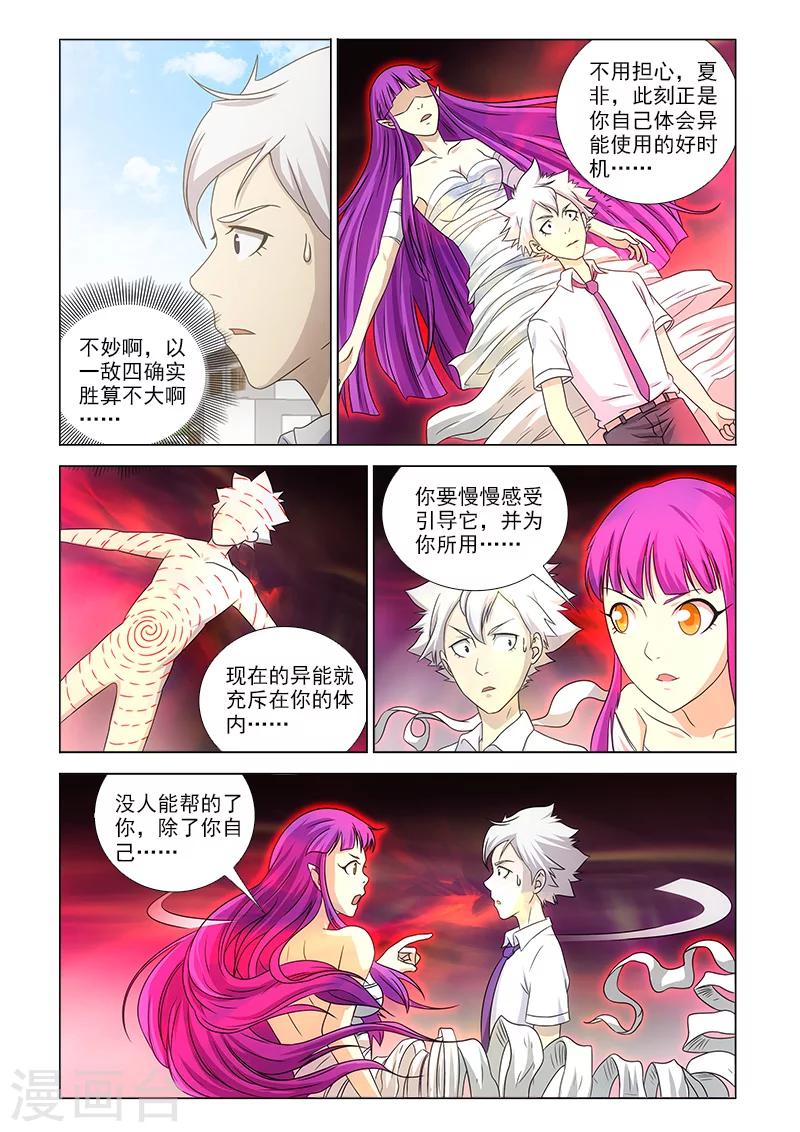 第16话9