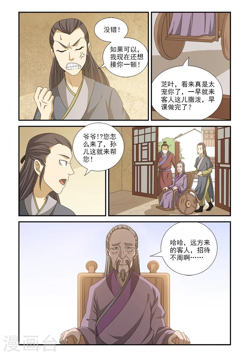 第16话2
