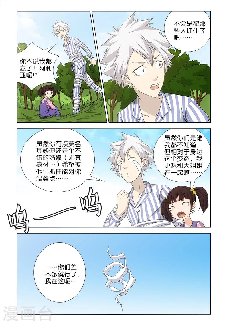 第9话9
