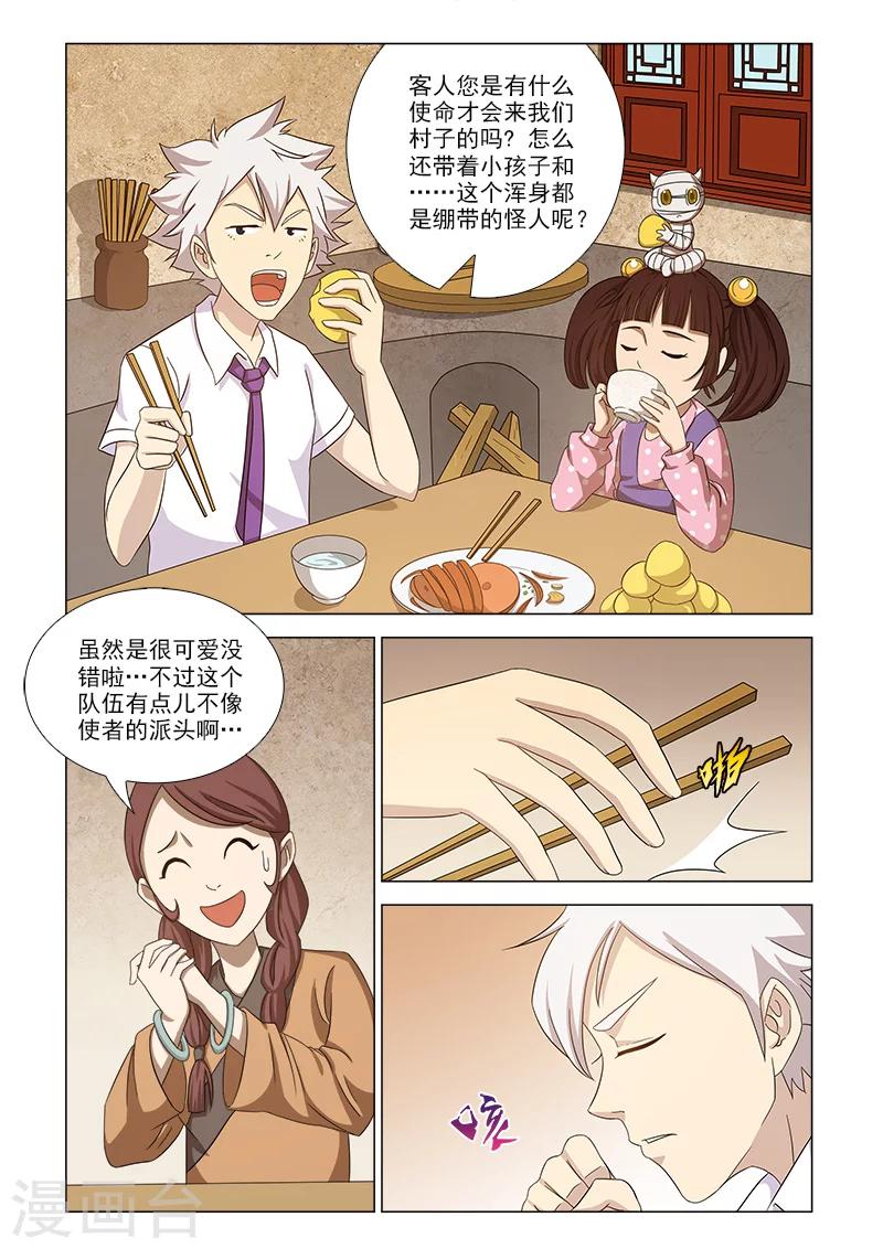 第14话9