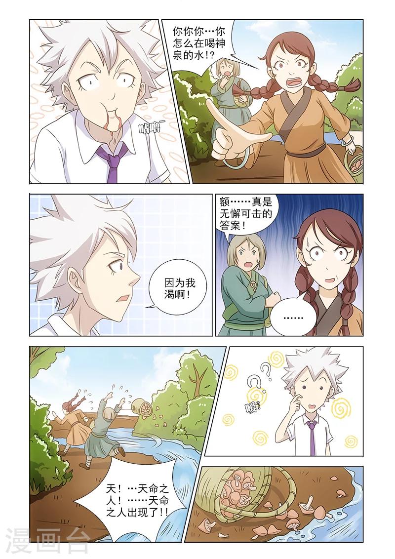 第14话1