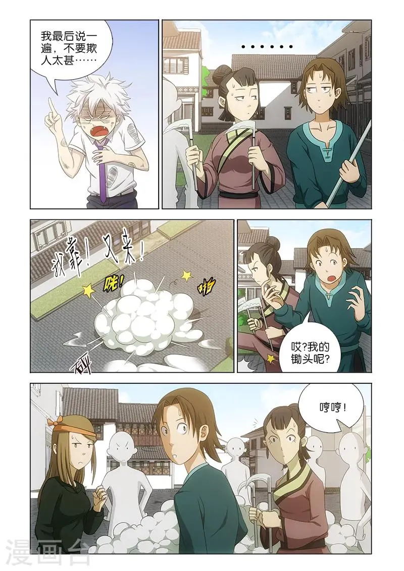 第13话7