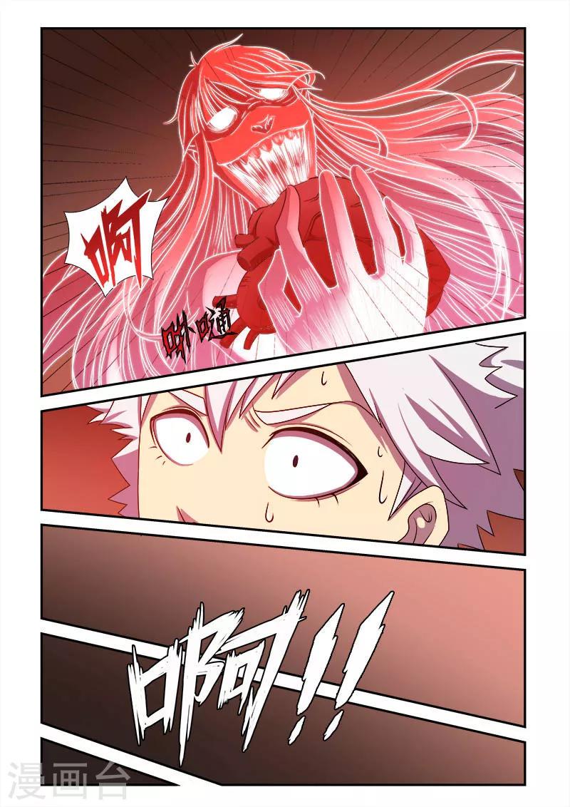 第3话8