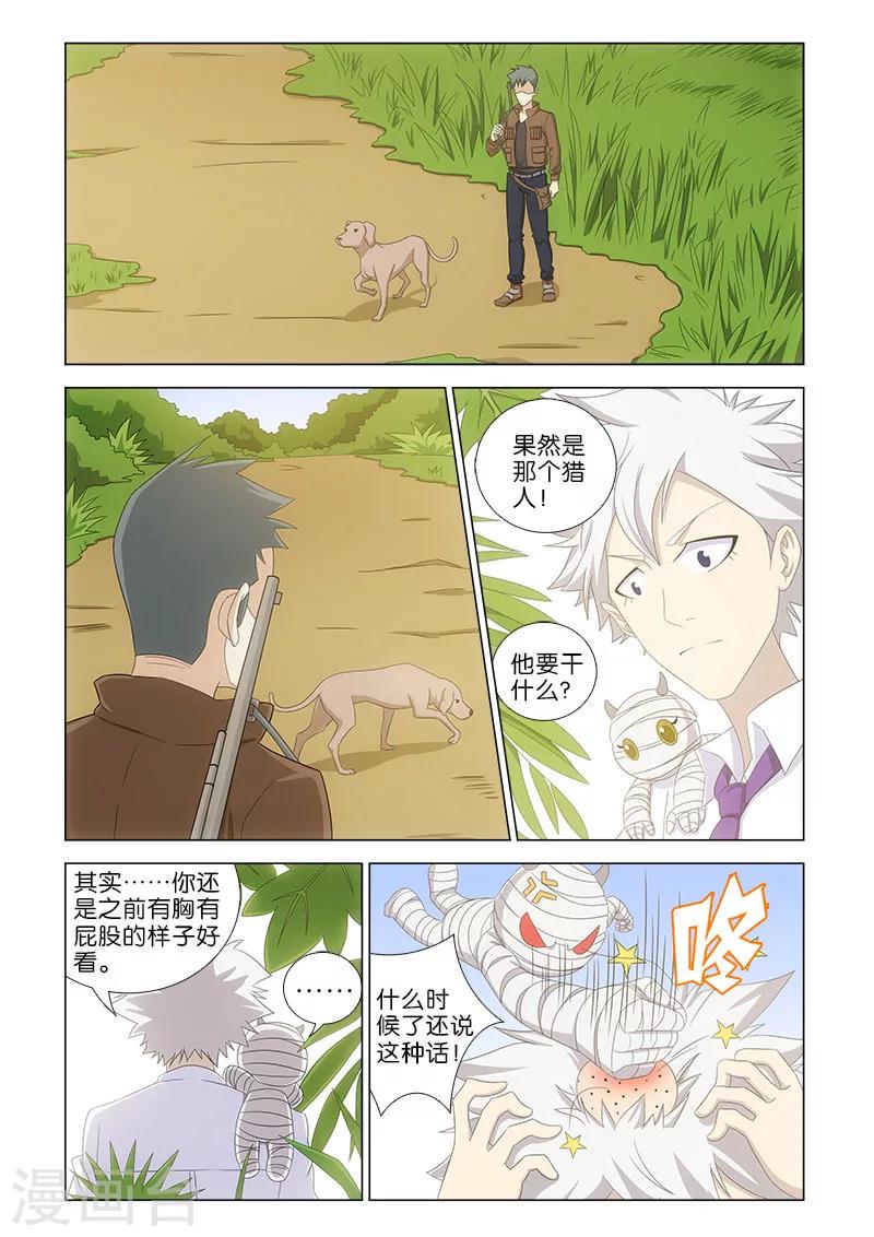 第11话8