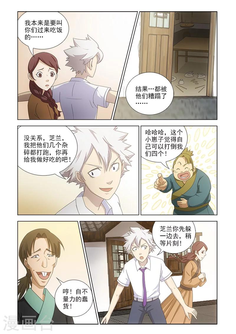 第16话8
