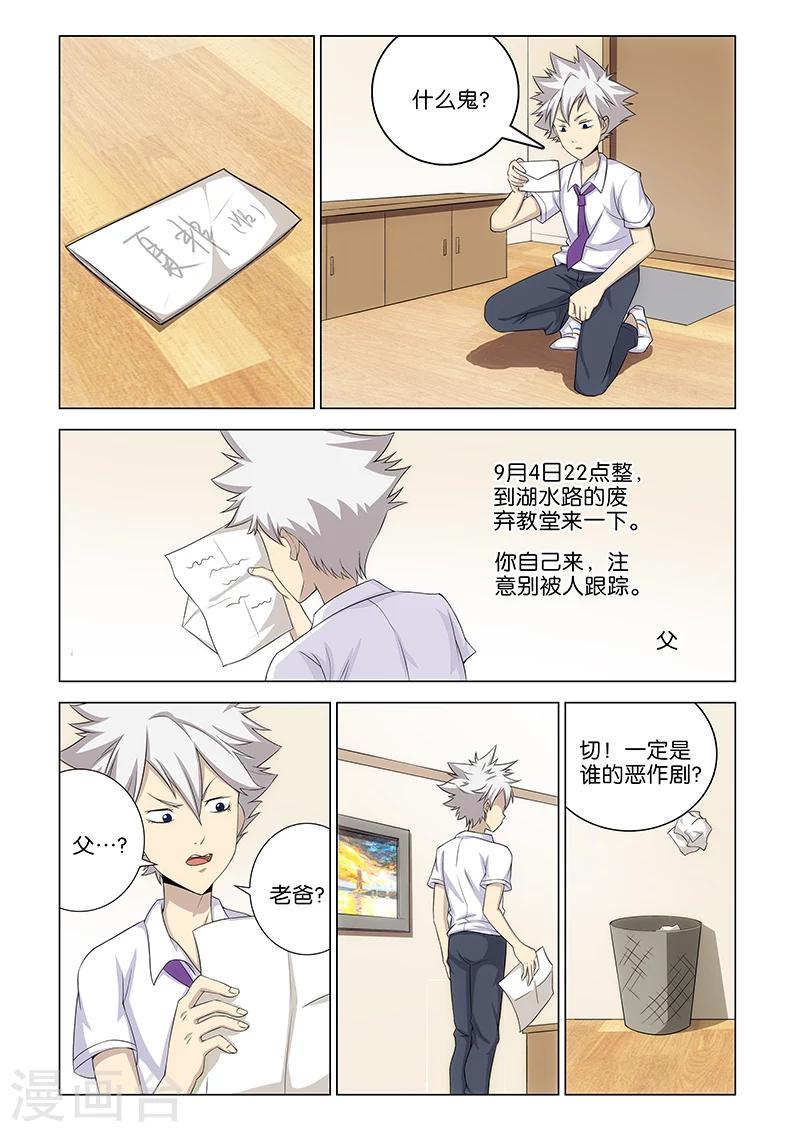 第1话7
