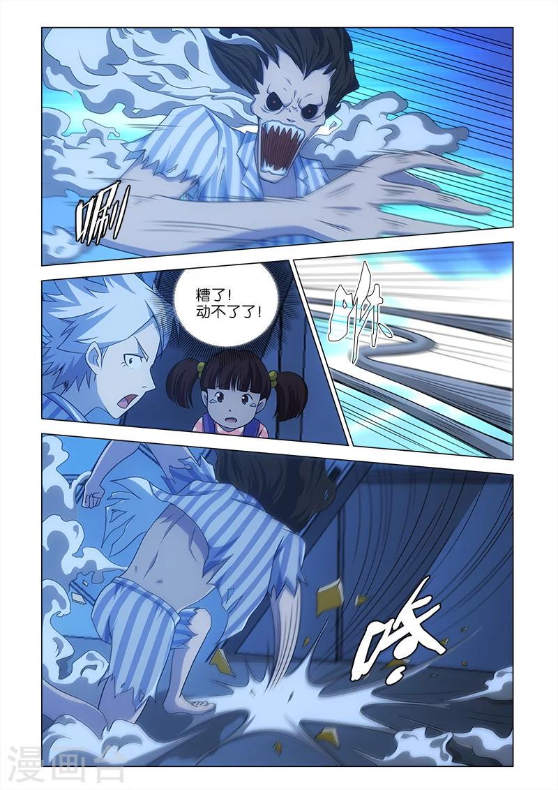 第7话7