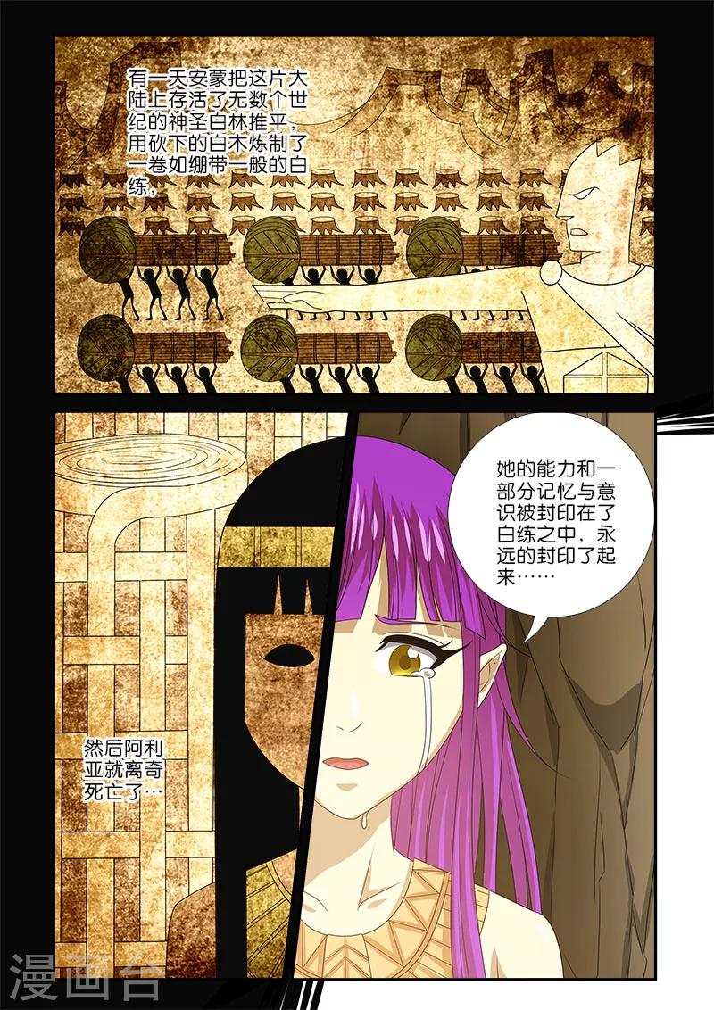 第10话8