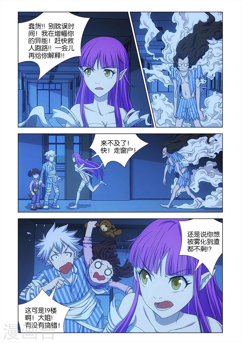 第7话9