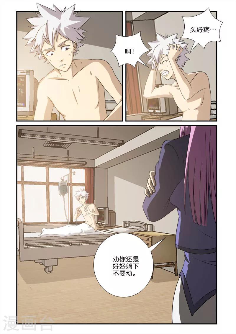 第4话3