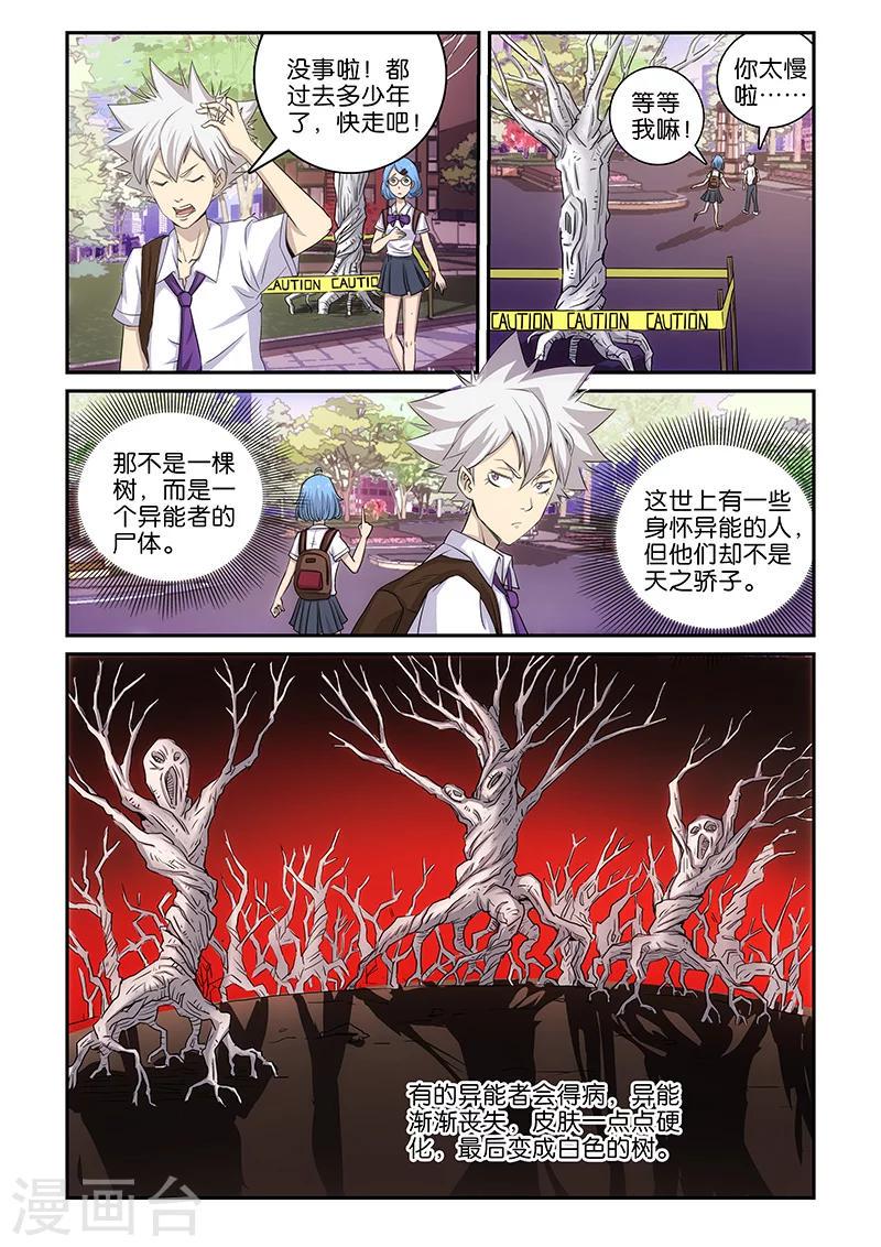 第1话4