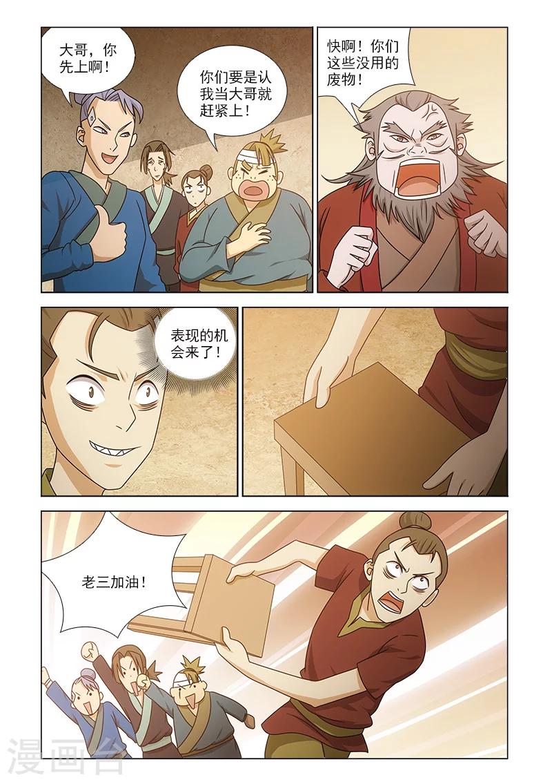 最终话6