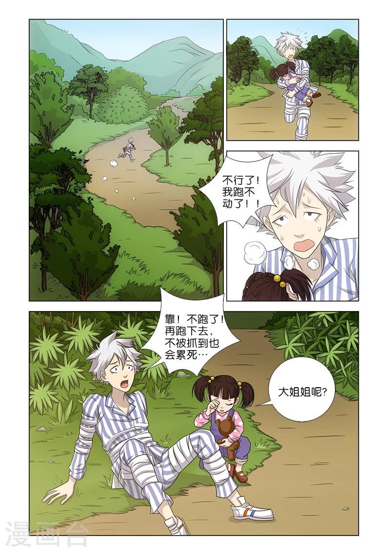 第9话8