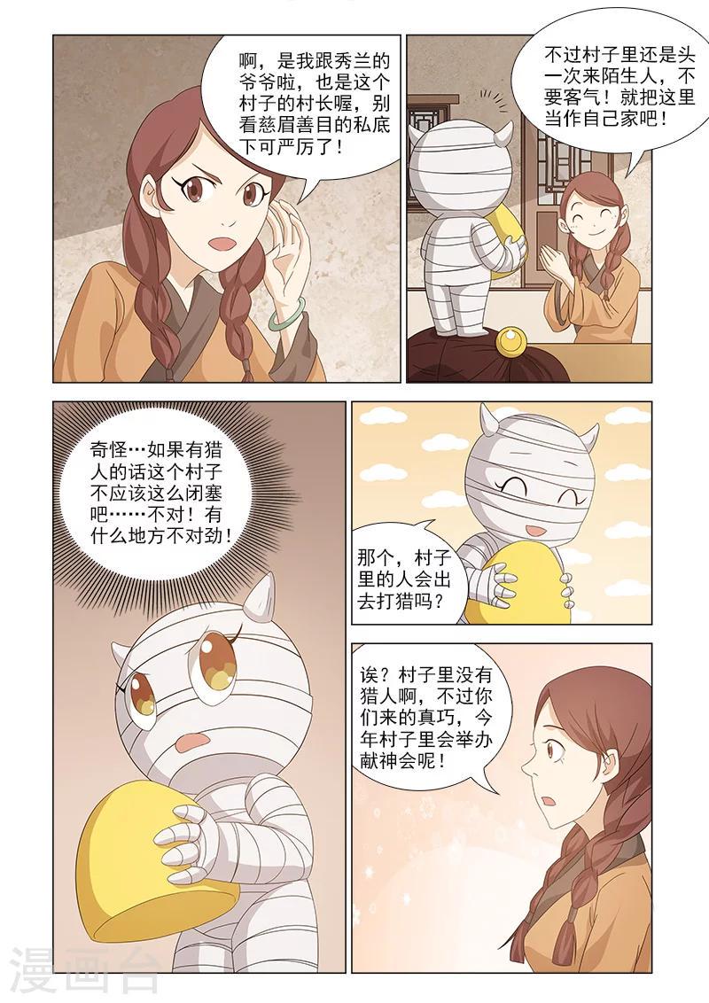 第15话1