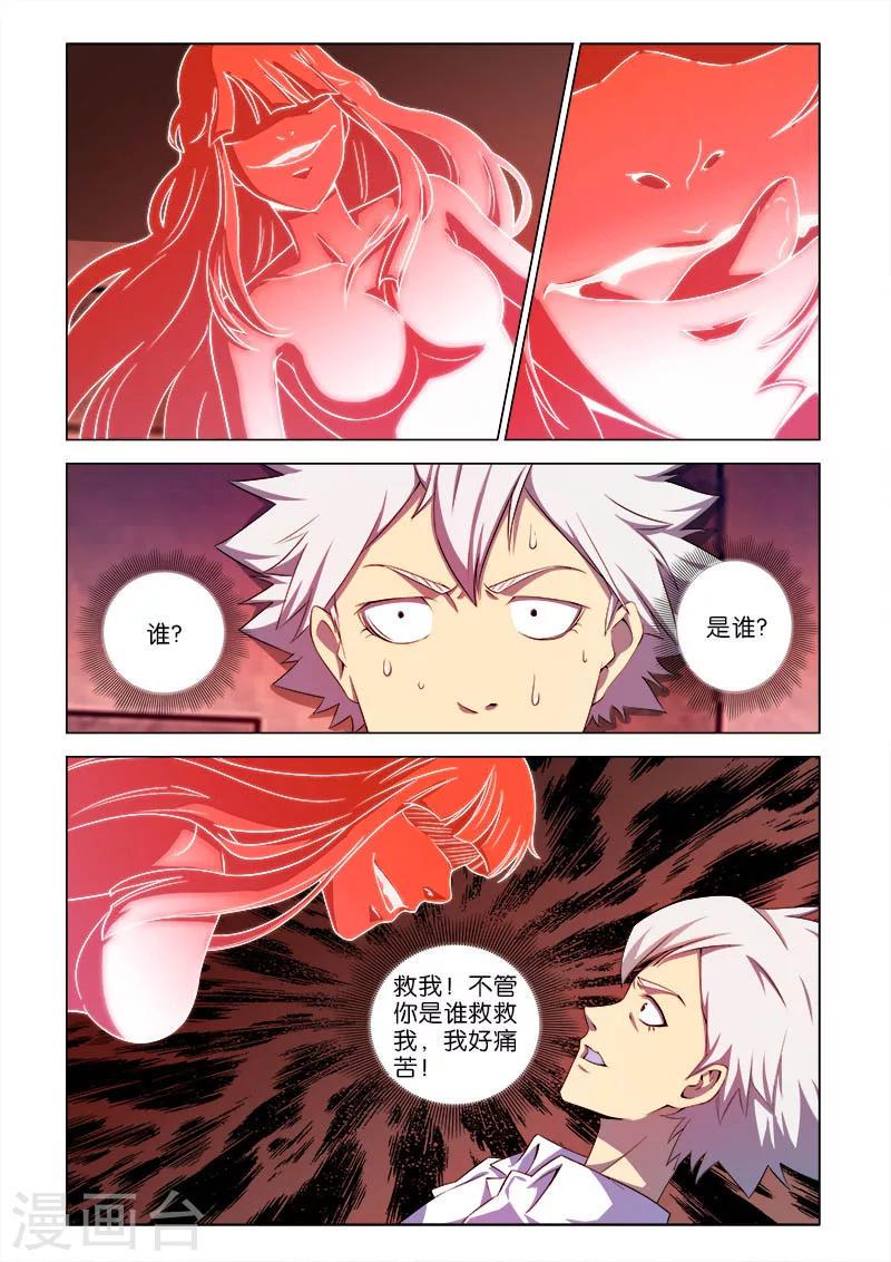 第3话4