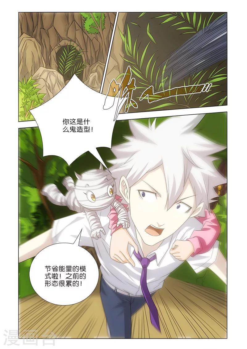 第11话5