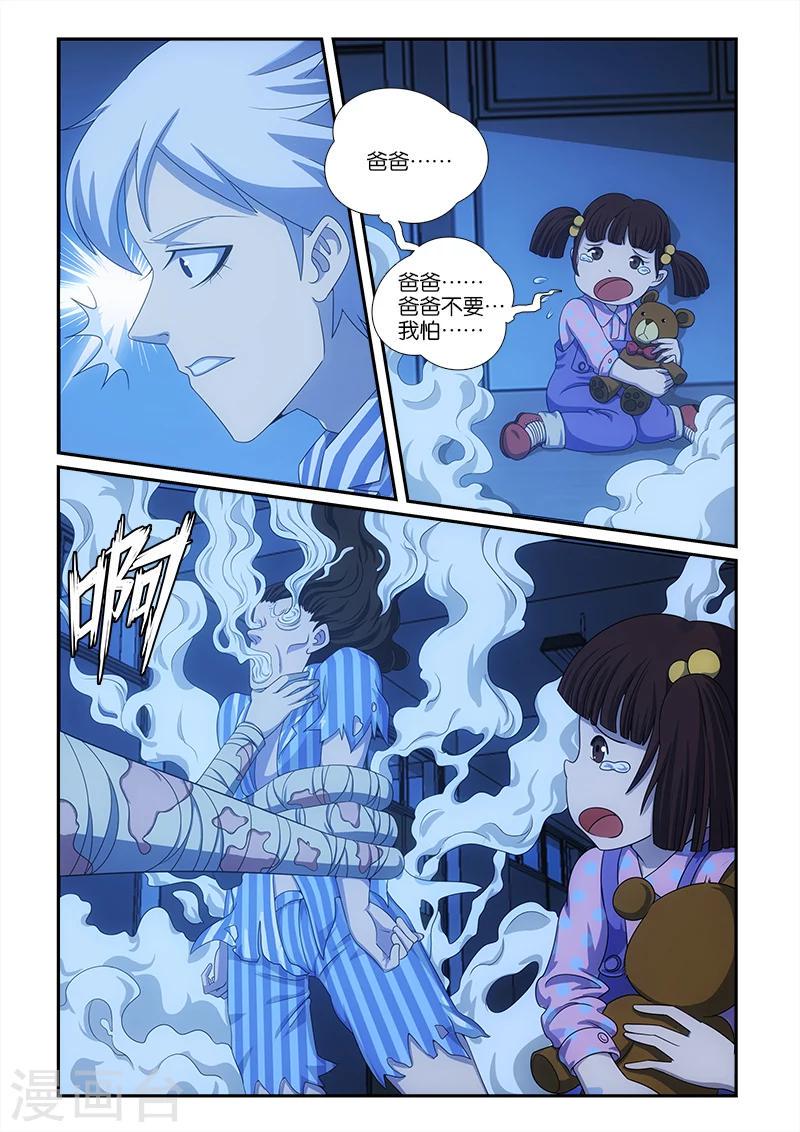 第7话3