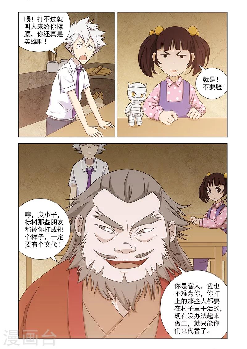 最终话0