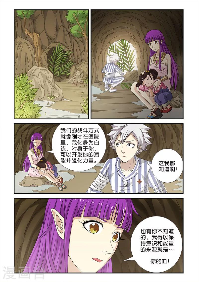第10话3