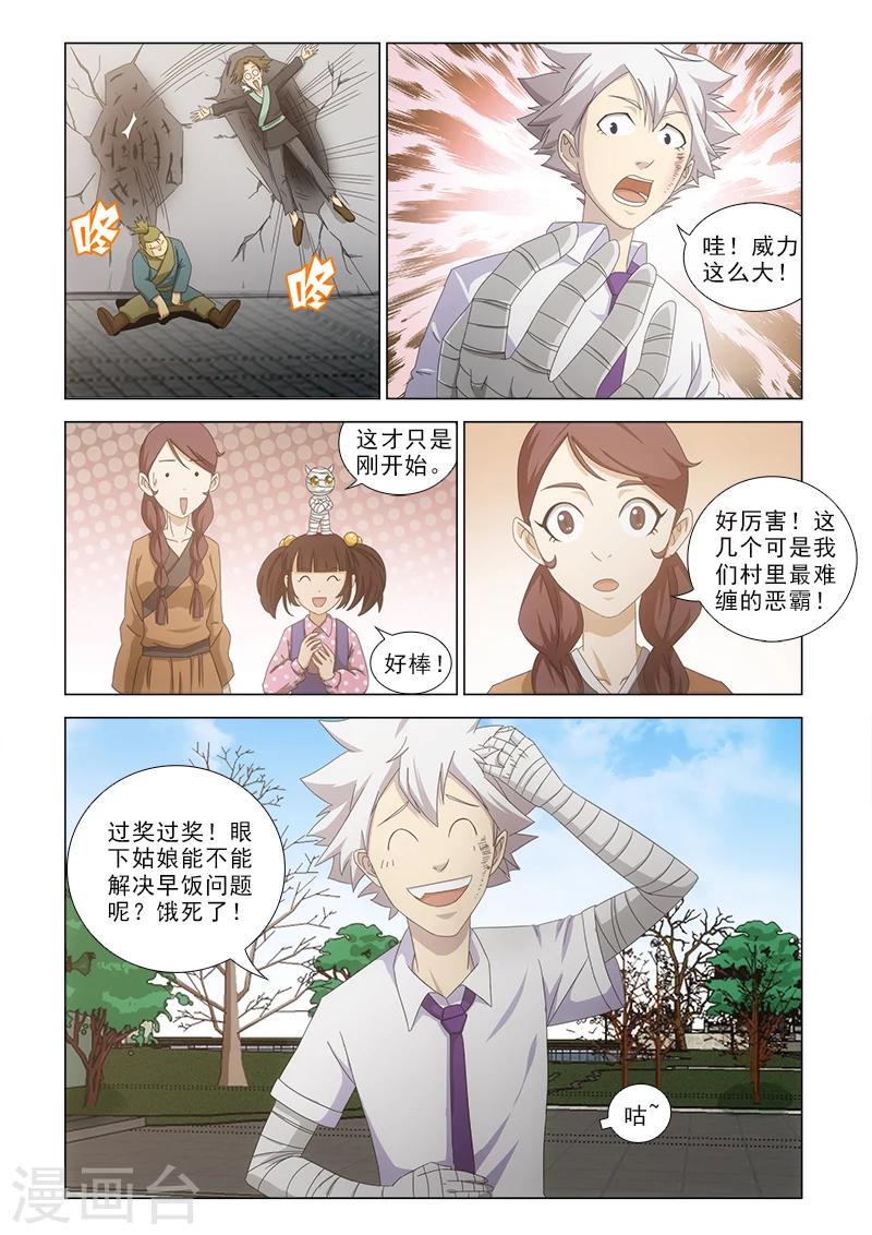 第17话6
