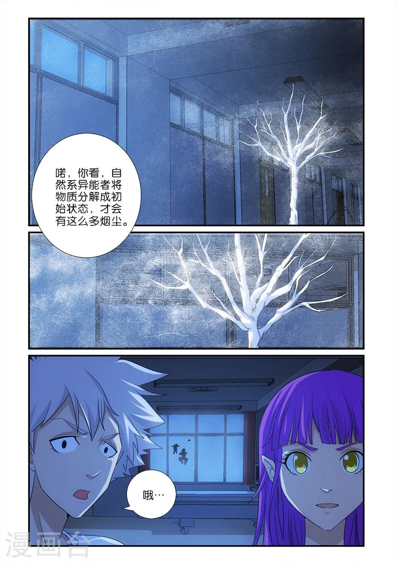 第6话7