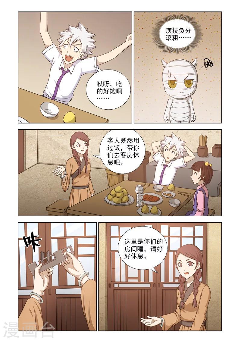 第15话3